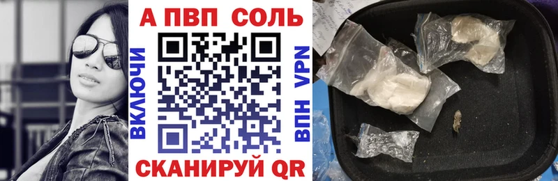 блэк спрут зеркало  Благовещенск  A-PVP СК КРИС 