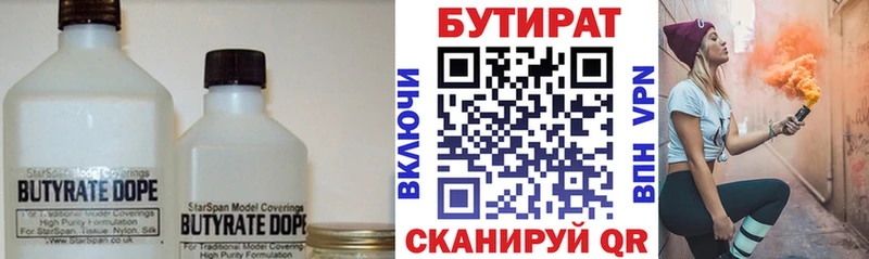 OMG сайт  наркошоп  Благовещенск  Бутират вода 