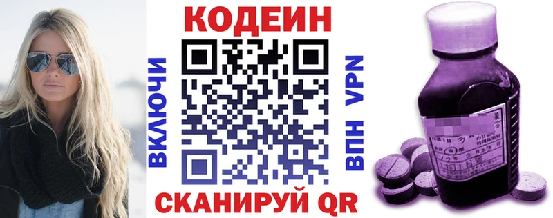 Кодеиновый сироп Lean напиток Lean (лин)  купить наркотик  Благовещенск 