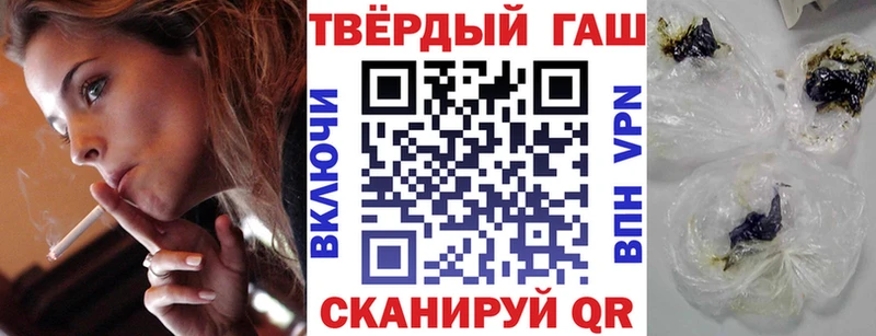 ГАШ гашик Благовещенск