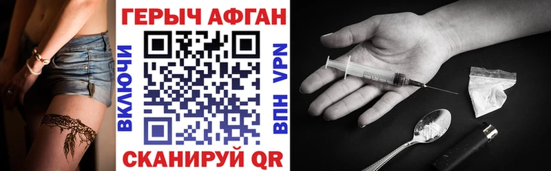 ГЕРОИН VHQ  мега зеркало  Благовещенск  хочу наркоту 