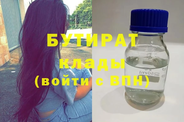 бутират Абаза