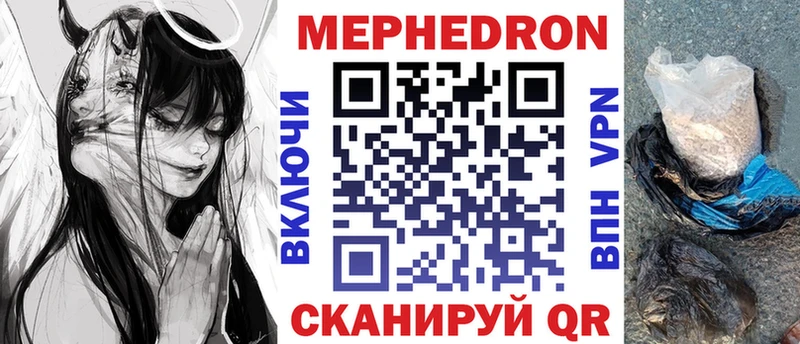 Мефедрон VHQ где продают Благовещенск