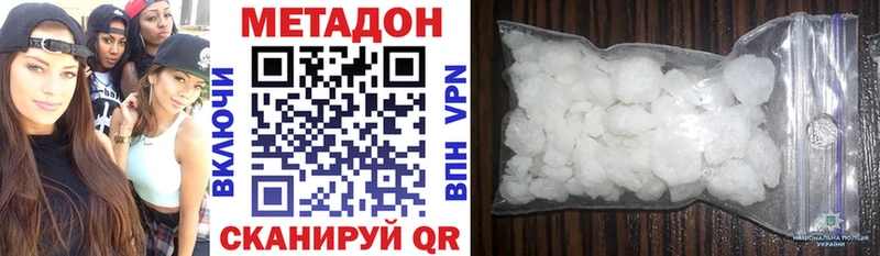 МЕТАДОН VHQ купить дарк нет формула Благовещенск
